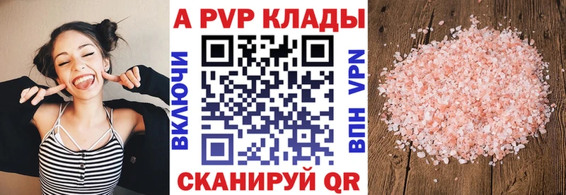 Alpha-PVP Соль  Собинка 