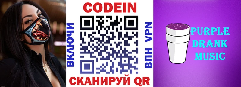 Кодеин напиток Lean (лин) Собинка