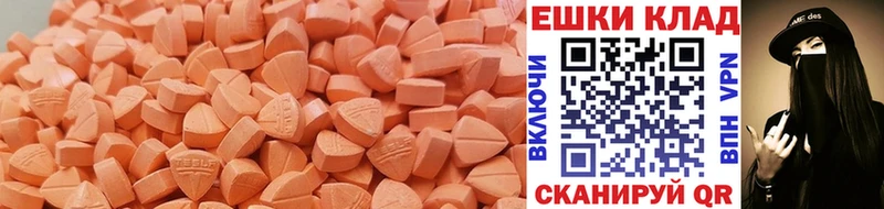 Ecstasy таблы  купить закладку  Собинка 